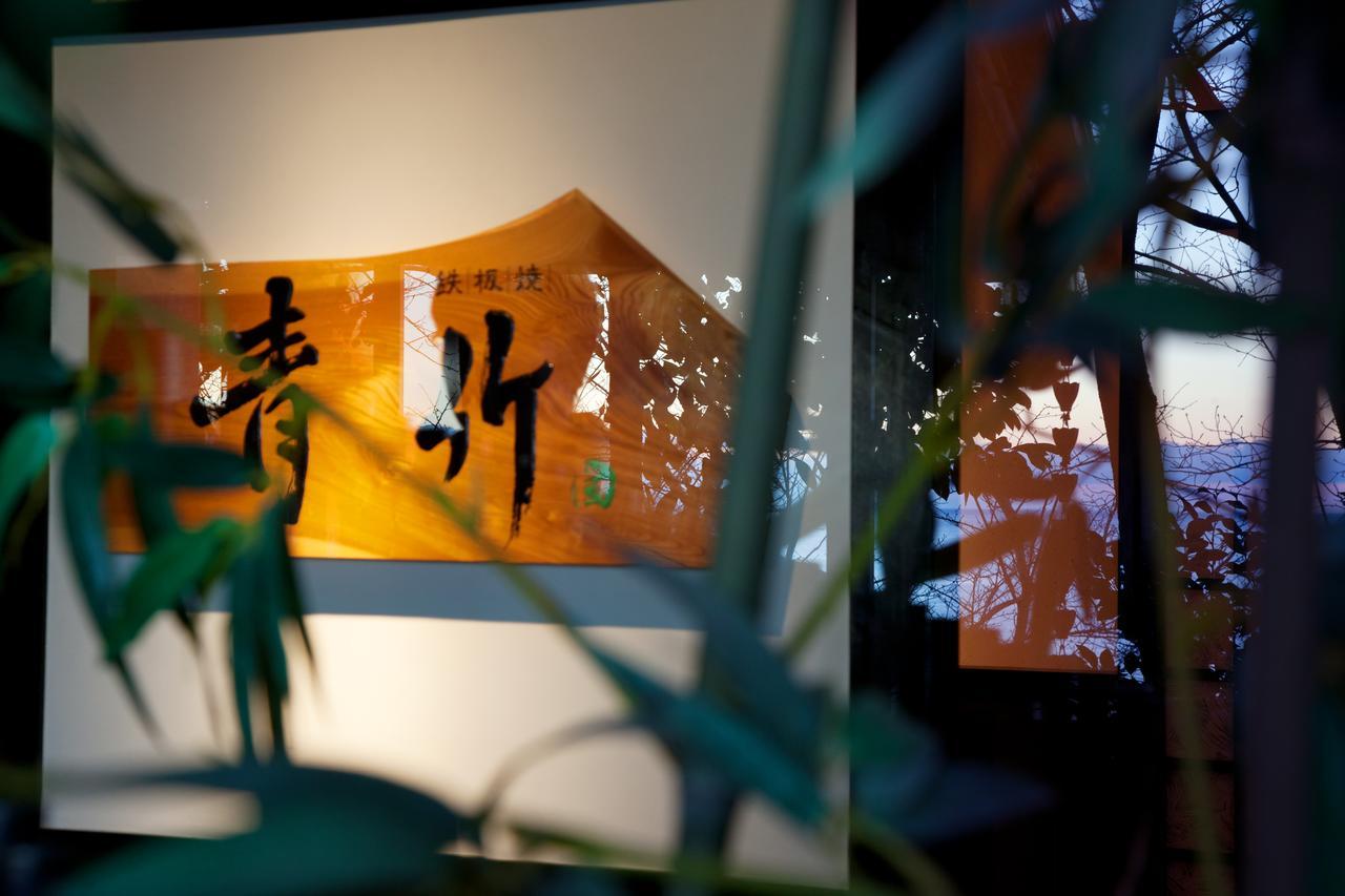 Kissho Caren Hotel Higashiizu Exterior photo